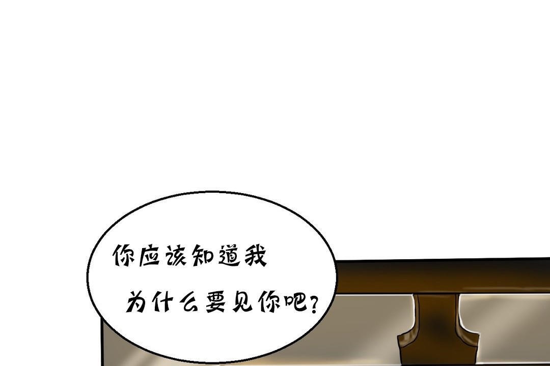 《夫人的禮物》漫画 第15話