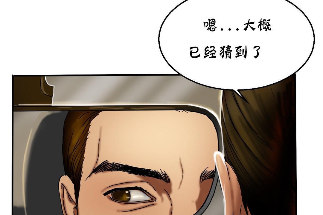 《夫人的禮物》漫画 第15話