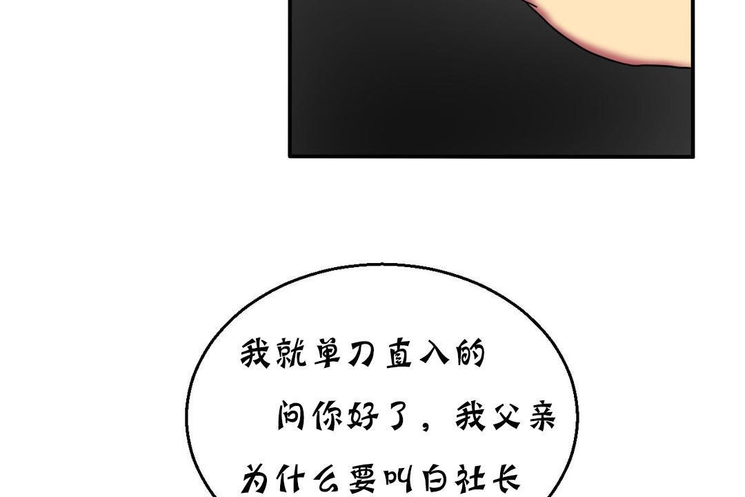 《夫人的禮物》漫画 第15話