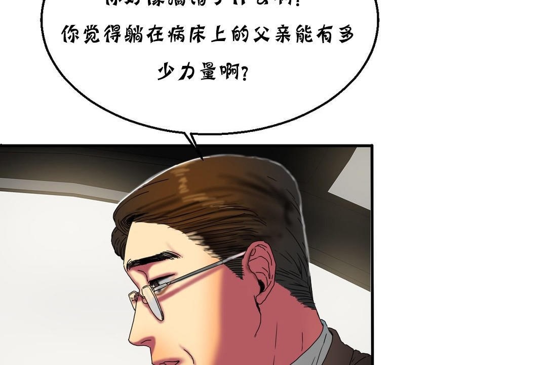 《夫人的禮物》漫画 第15話