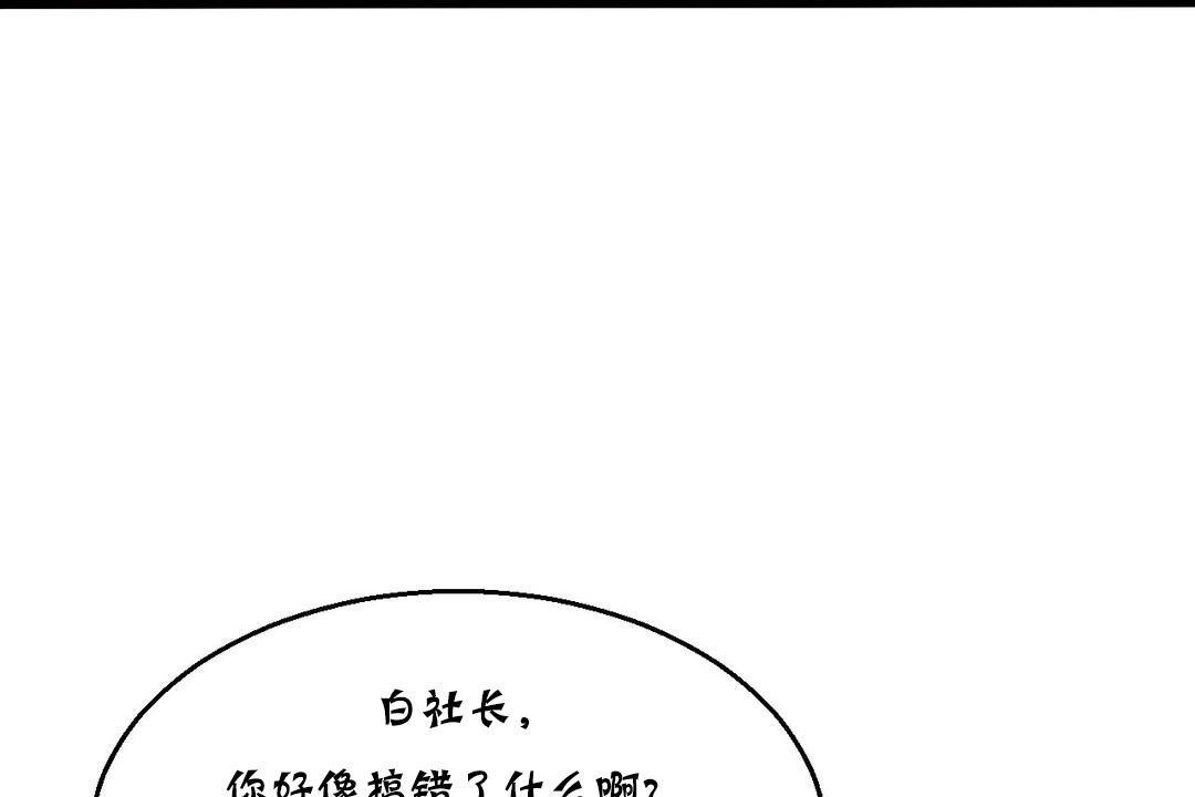 《夫人的禮物》漫画 第15話