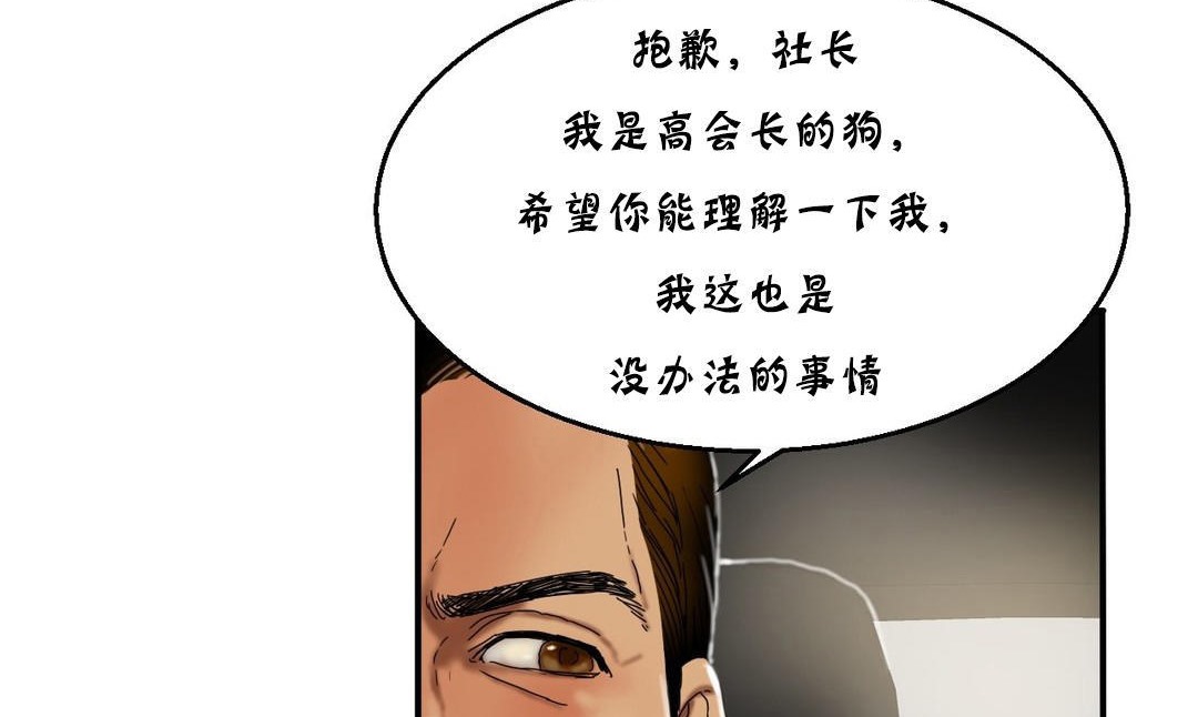 《夫人的禮物》漫画 第15話