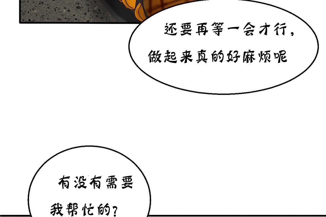 《夫人的禮物》漫画 第15話