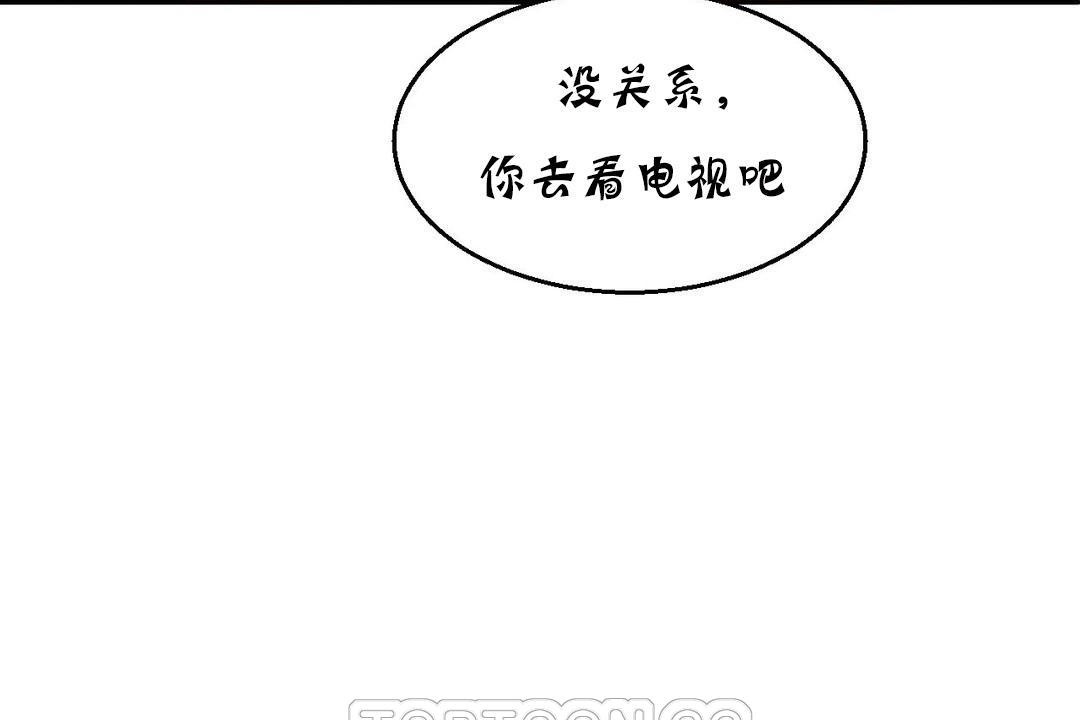 《夫人的禮物》漫画 第15話
