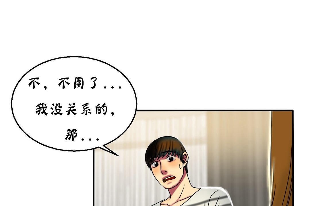 《夫人的禮物》漫画 第15話