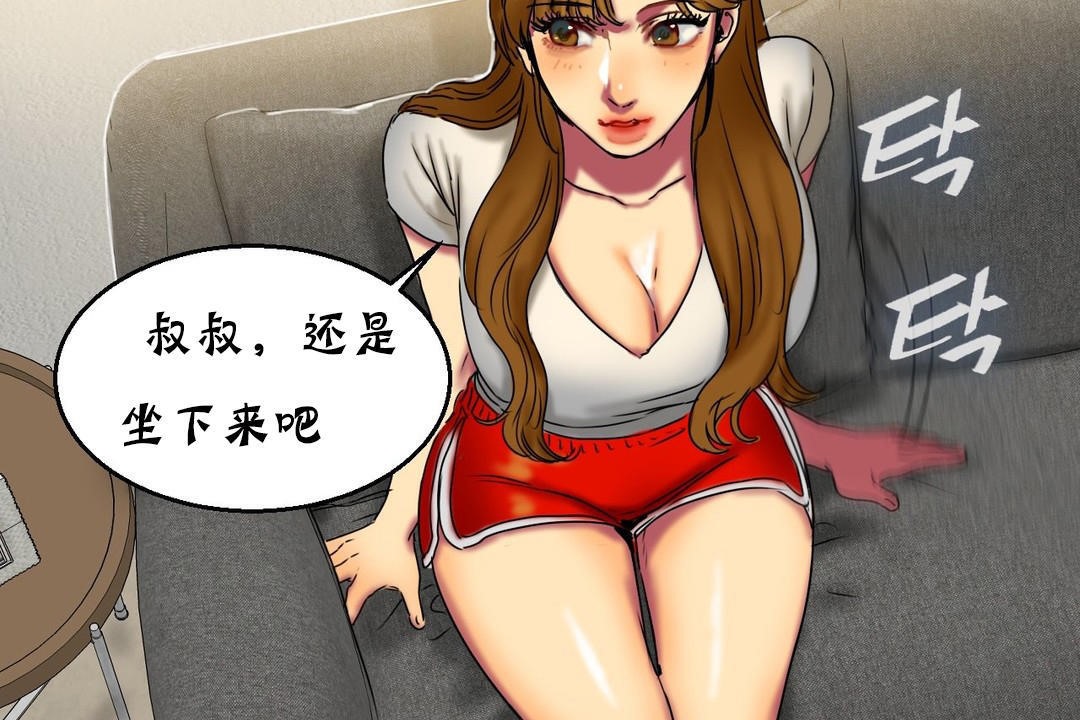 《夫人的禮物》漫画 第15話
