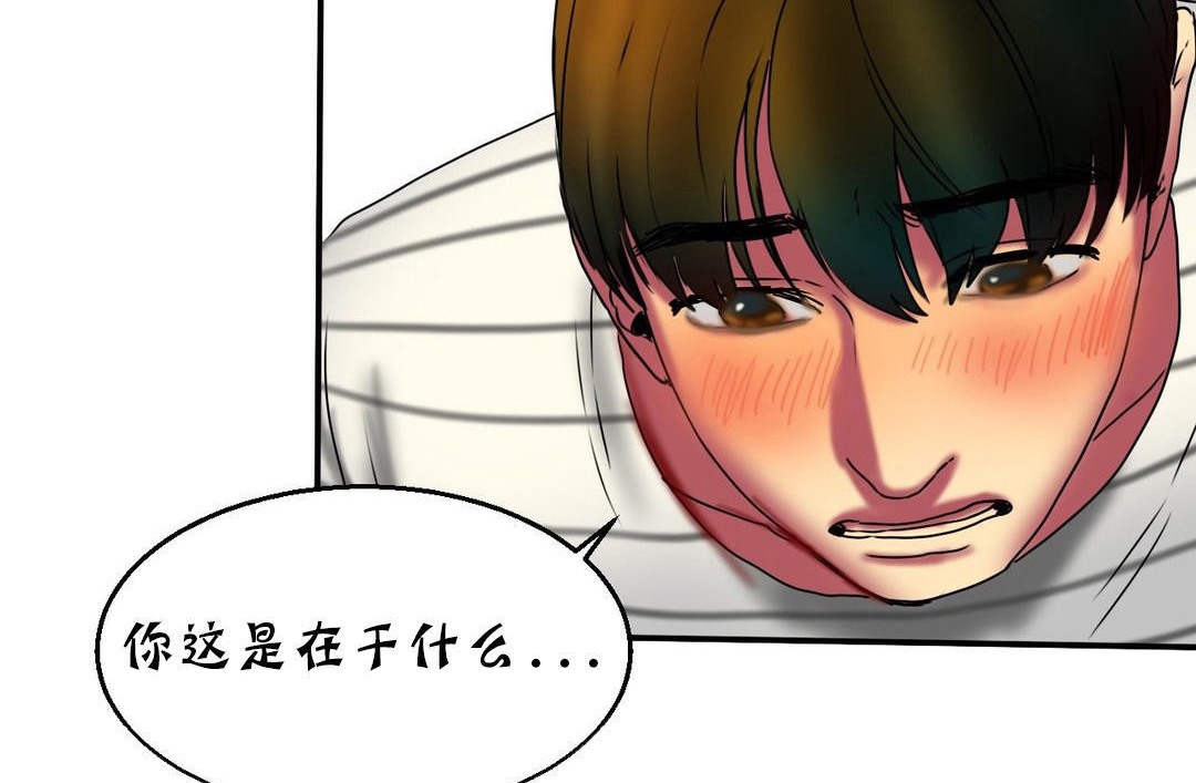 《夫人的禮物》漫画 第15話