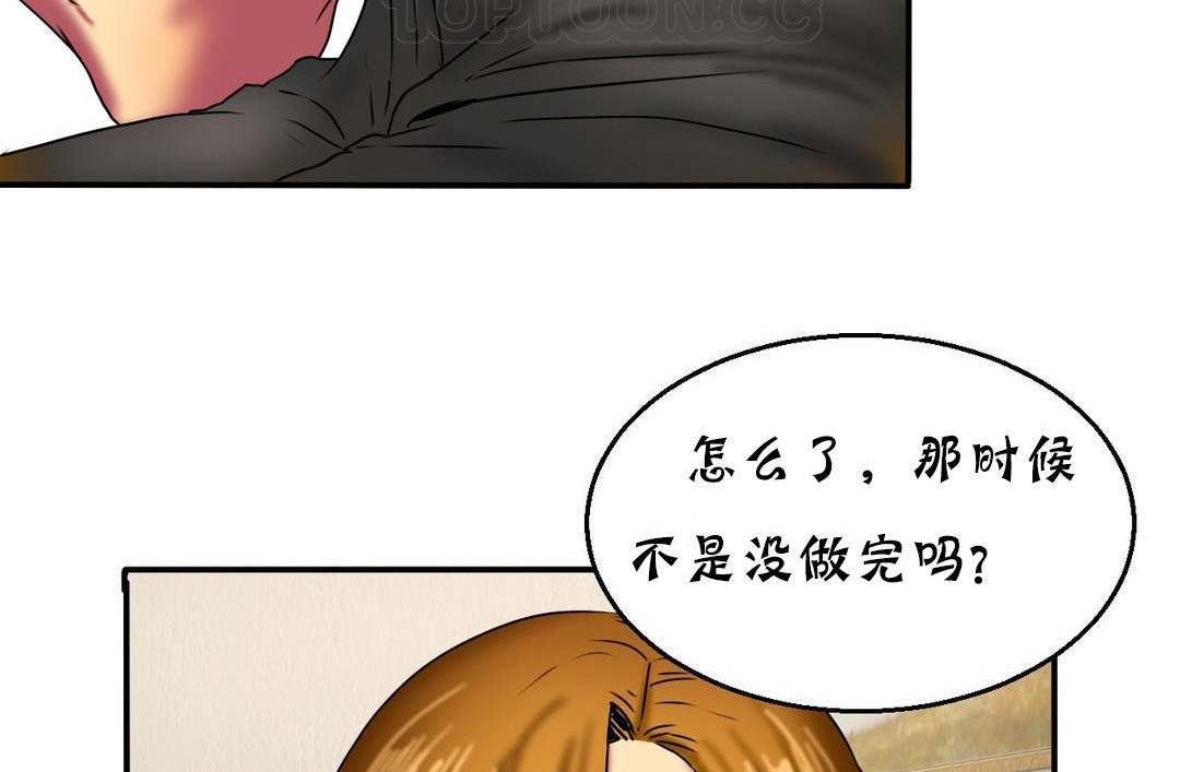 《夫人的禮物》漫画 第15話
