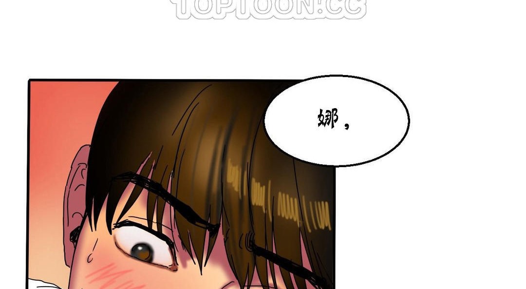 《夫人的禮物》漫画 第15話
