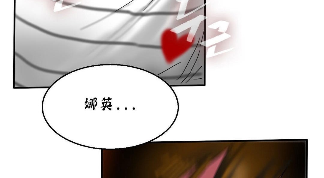 《夫人的禮物》漫画 第15話