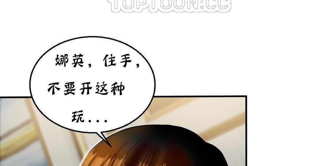 《夫人的禮物》漫画 第16話