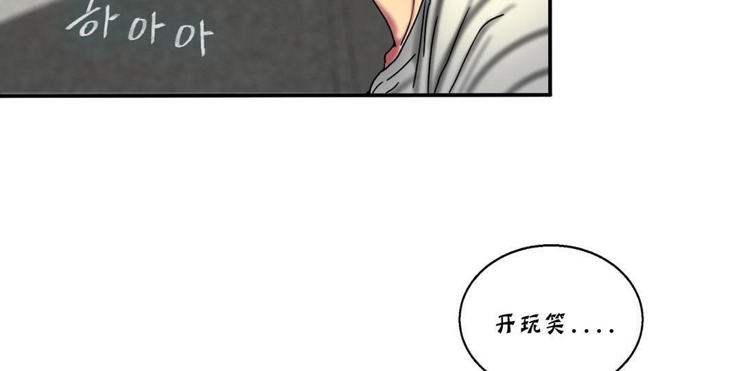 《夫人的禮物》漫画 第16話
