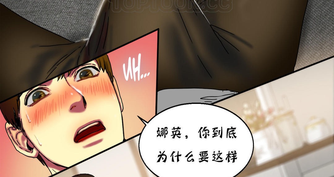 《夫人的禮物》漫画 第16話
