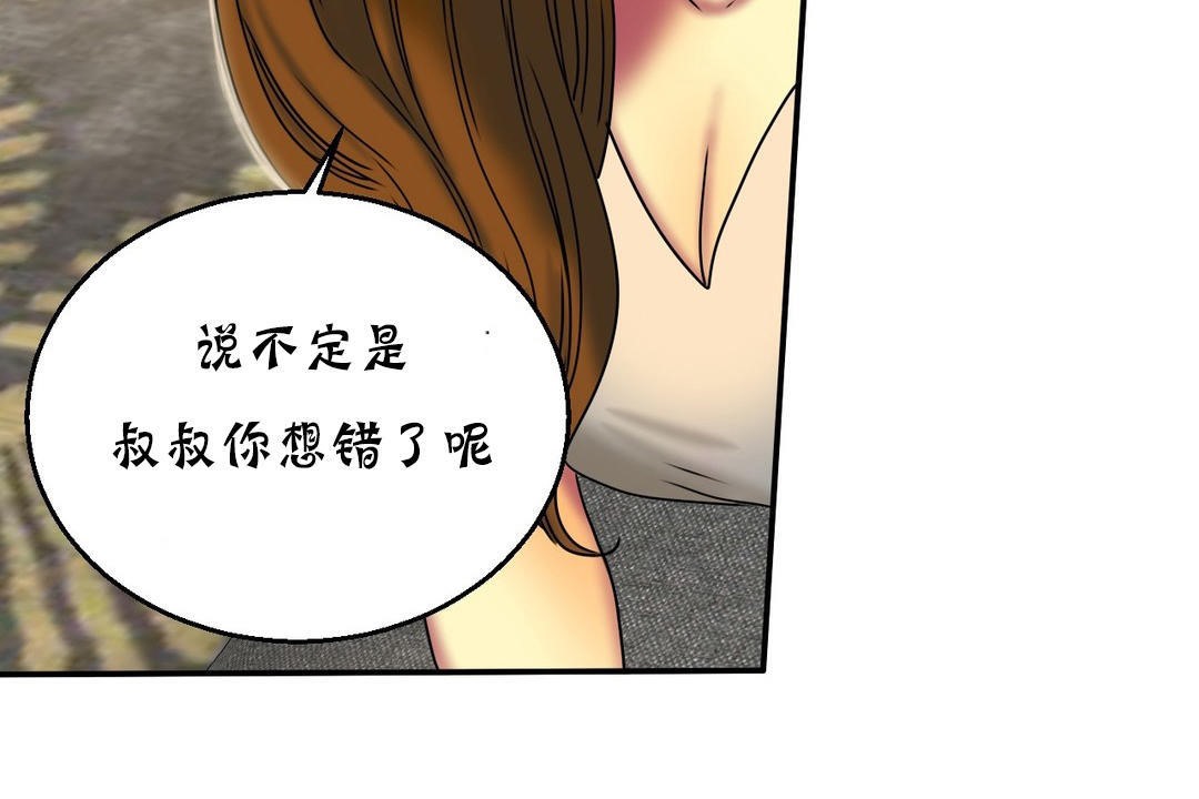 《夫人的禮物》漫画 第16話