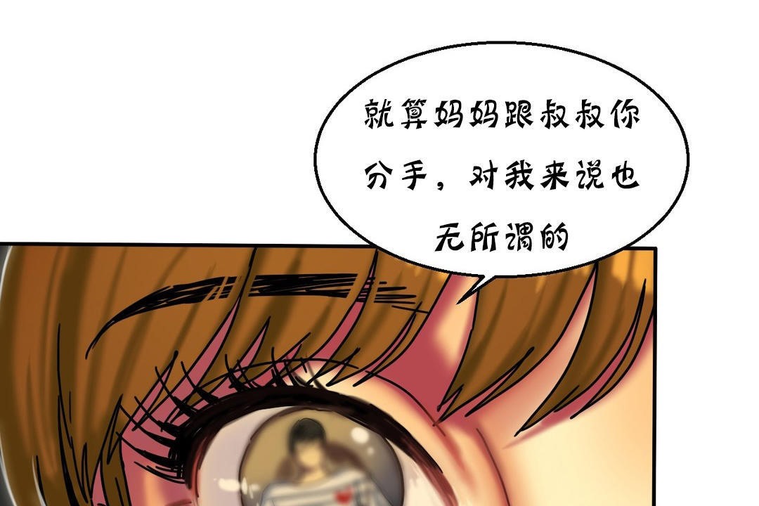 《夫人的禮物》漫画 第16話