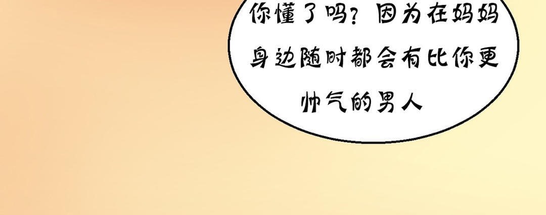 《夫人的禮物》漫画 第16話