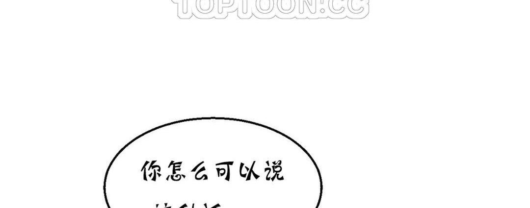 《夫人的禮物》漫画 第16話