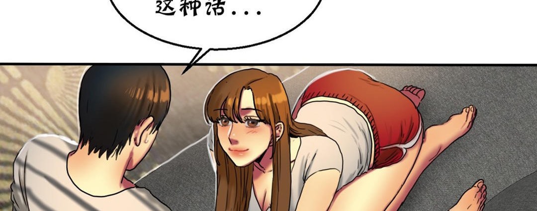 《夫人的禮物》漫画 第16話