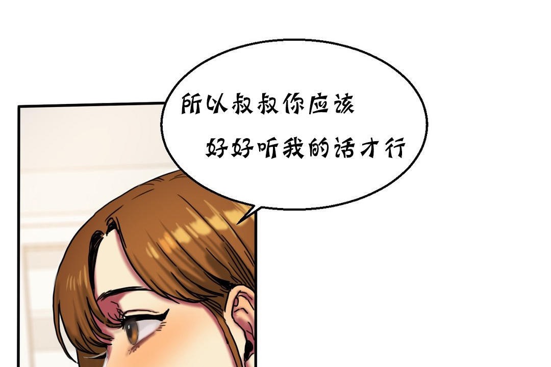 《夫人的禮物》漫画 第16話