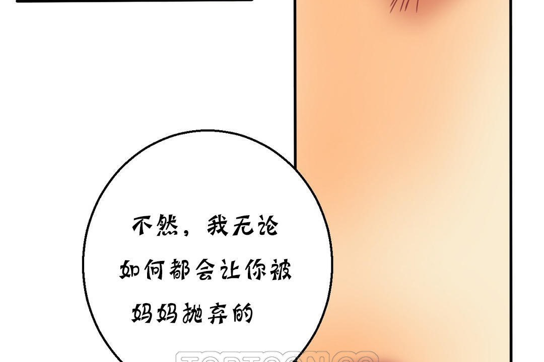 《夫人的禮物》漫画 第16話