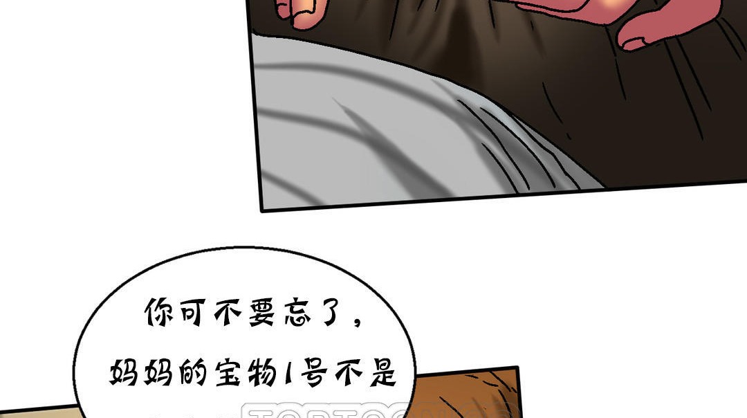《夫人的禮物》漫画 第16話