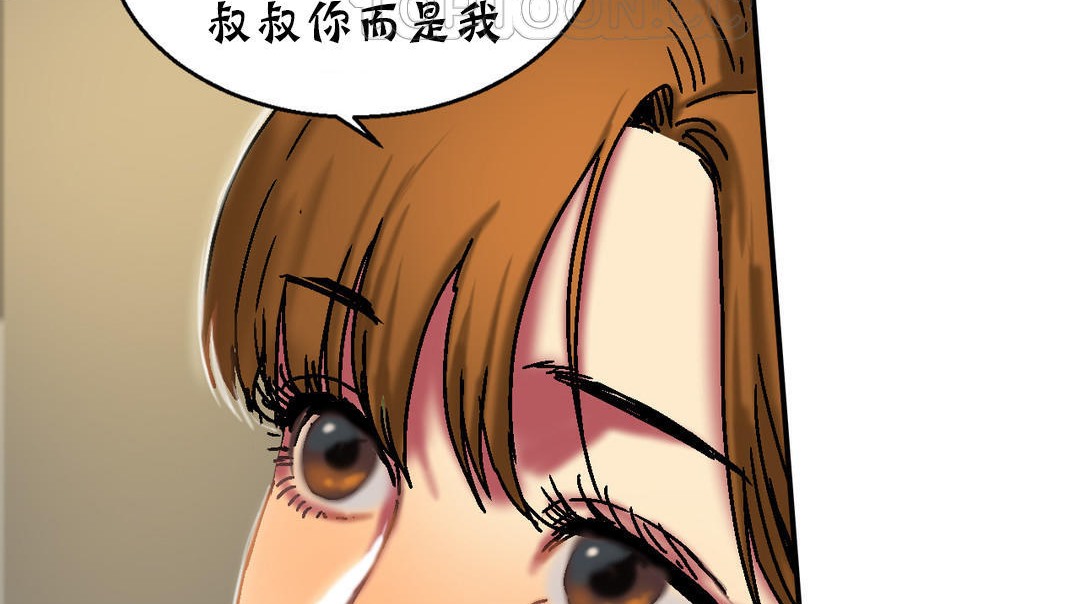 《夫人的禮物》漫画 第16話