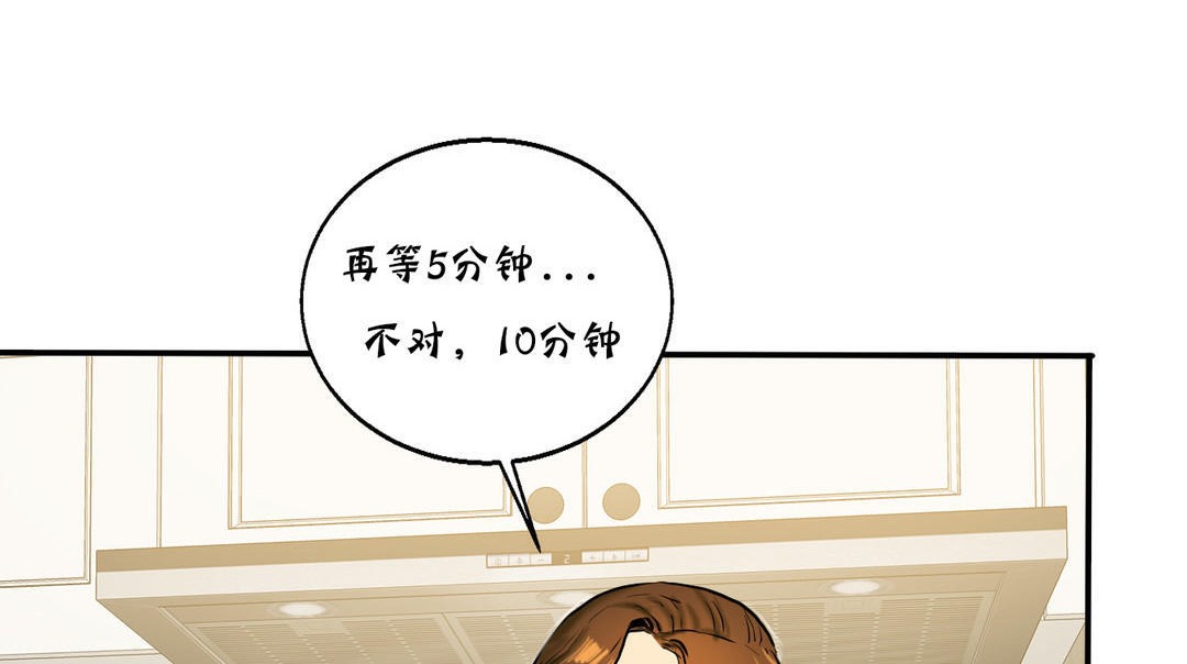 《夫人的禮物》漫画 第16話