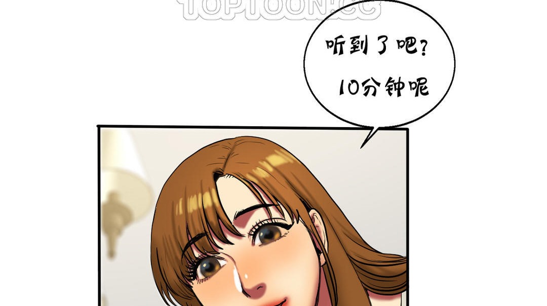 《夫人的禮物》漫画 第16話