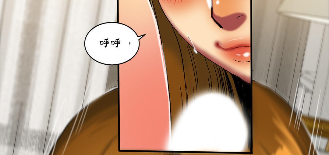 《夫人的禮物》漫画 第16話