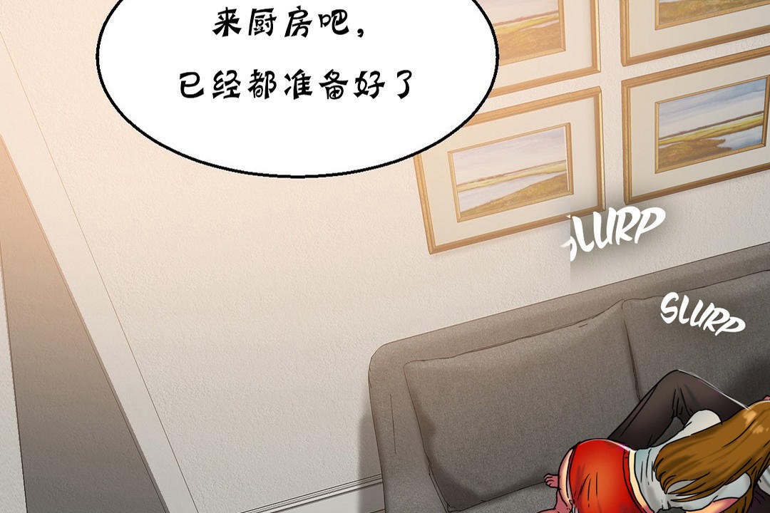 《夫人的禮物》漫画 第16話