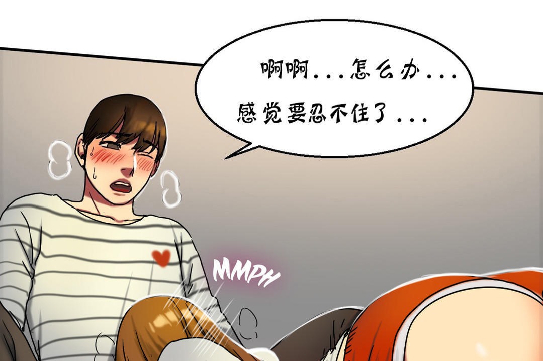 《夫人的禮物》漫画 第16話