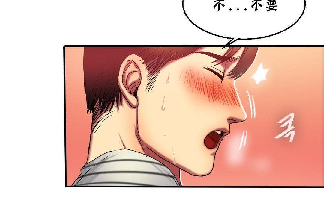 《夫人的禮物》漫画 第16話