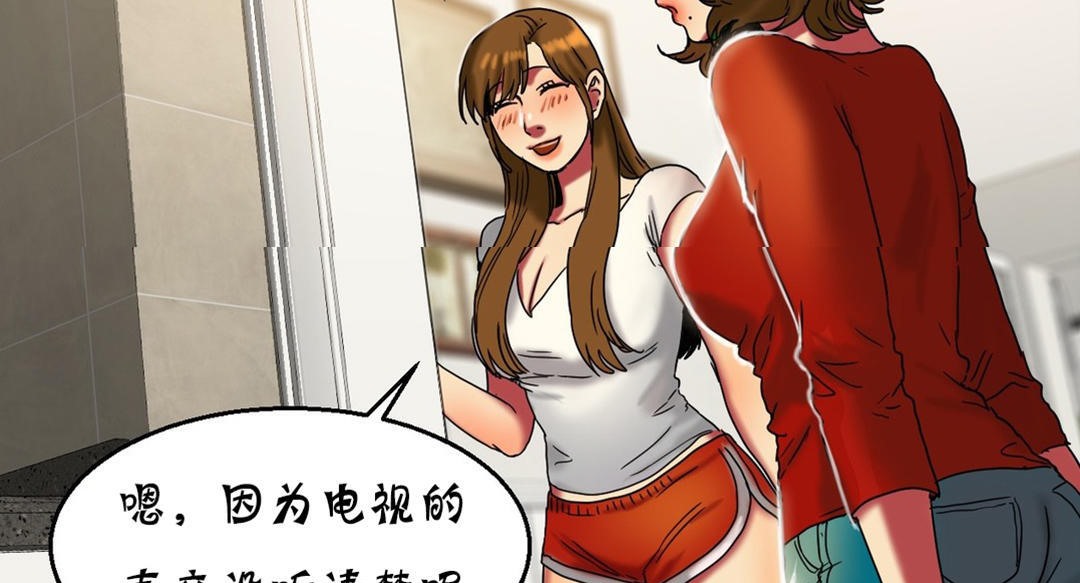 《夫人的禮物》漫画 第16話