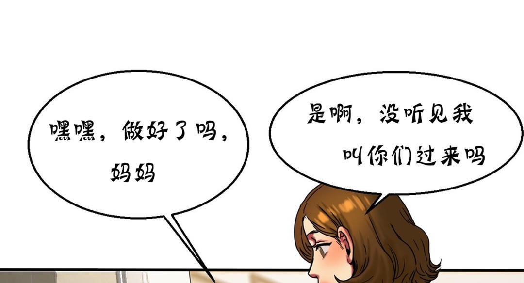 《夫人的禮物》漫画 第16話