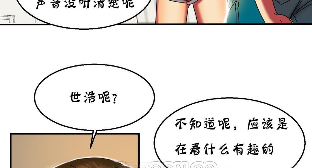 《夫人的禮物》漫画 第16話