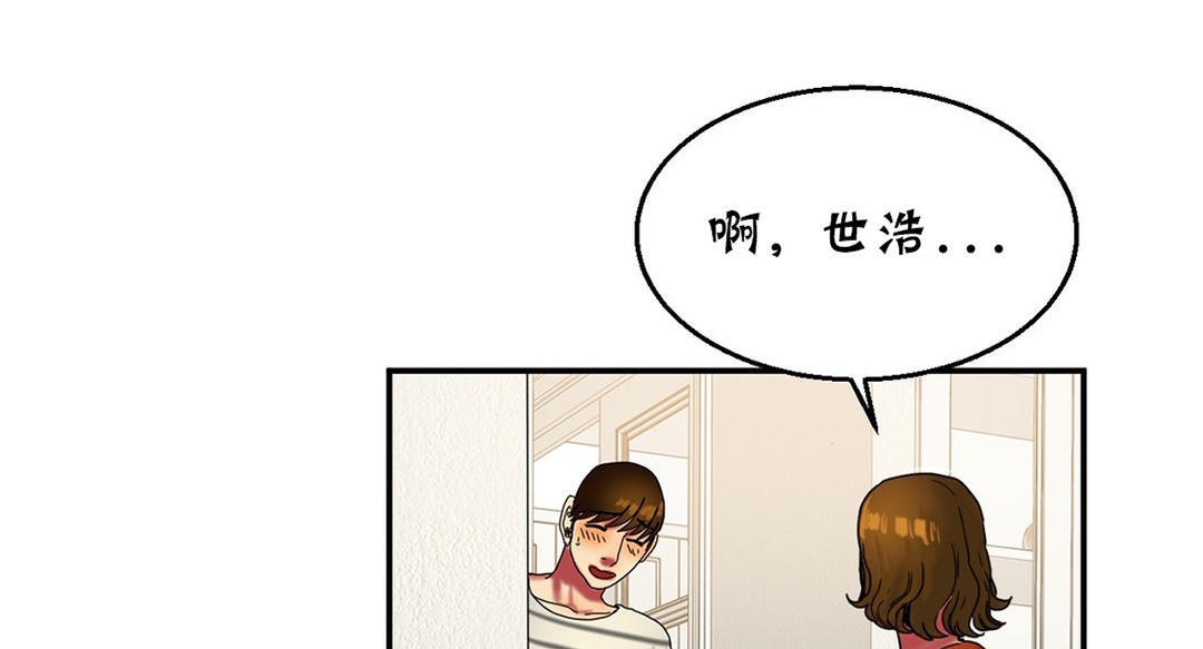 《夫人的禮物》漫画 第16話
