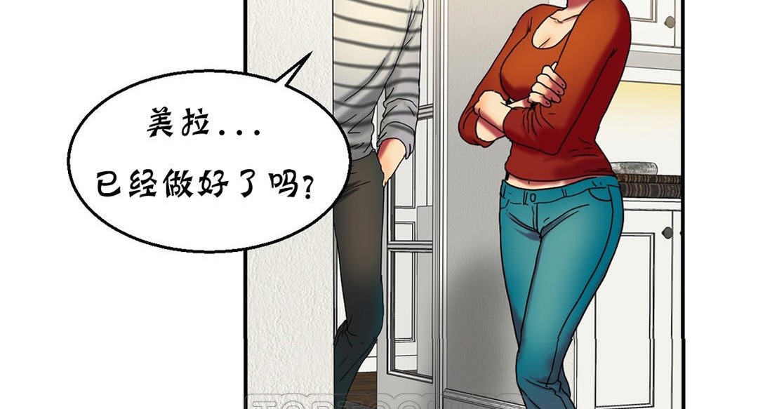 《夫人的禮物》漫画 第16話