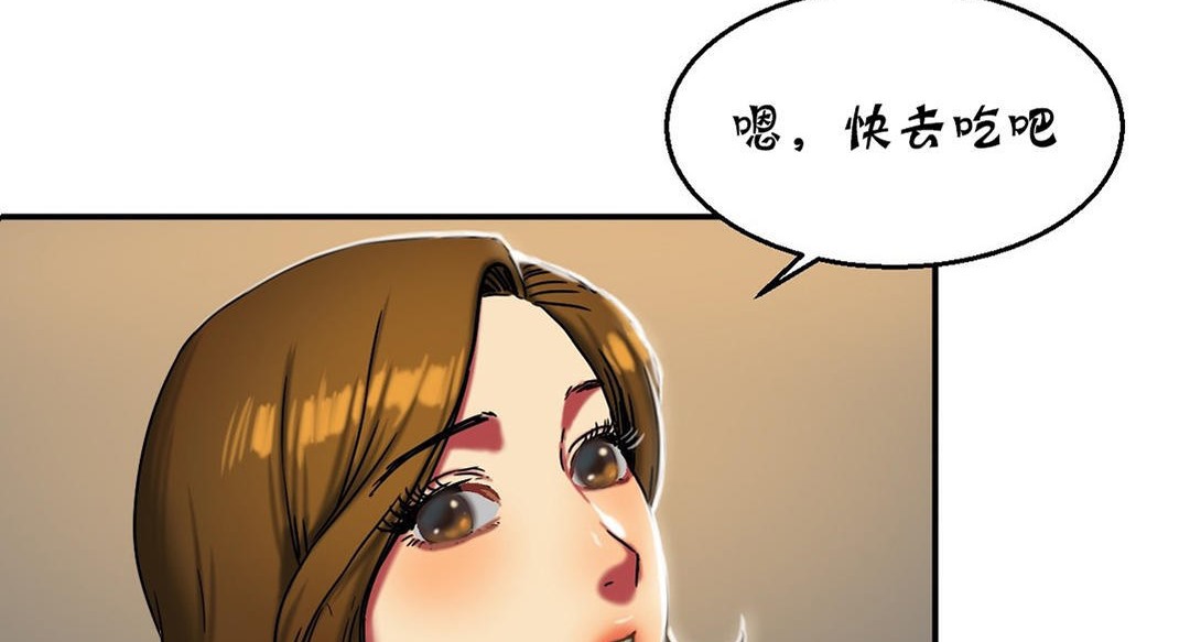 《夫人的禮物》漫画 第16話