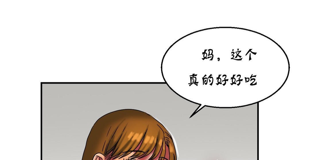 《夫人的禮物》漫画 第16話