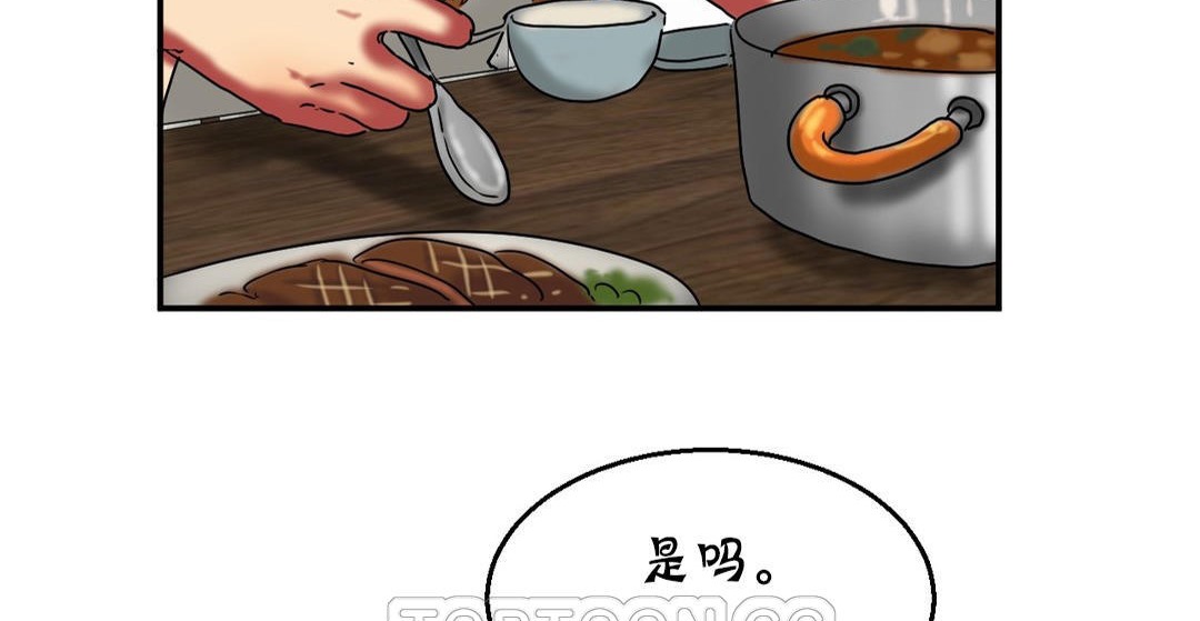 《夫人的禮物》漫画 第16話