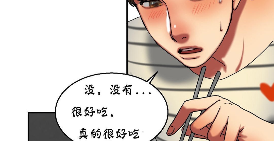 《夫人的禮物》漫画 第16話