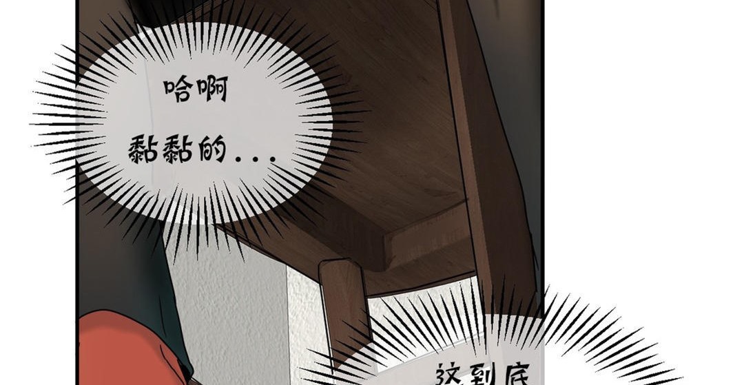 《夫人的禮物》漫画 第16話
