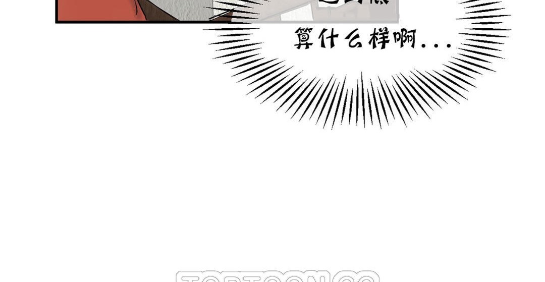 《夫人的禮物》漫画 第16話