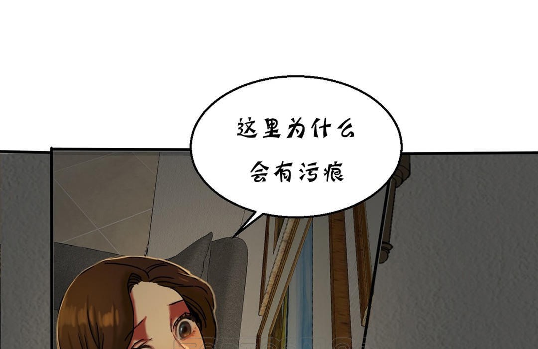 《夫人的禮物》漫画 第16話