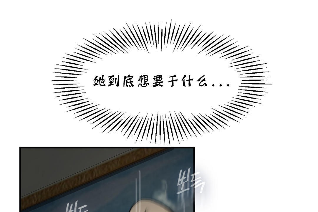 《夫人的禮物》漫画 第17話
