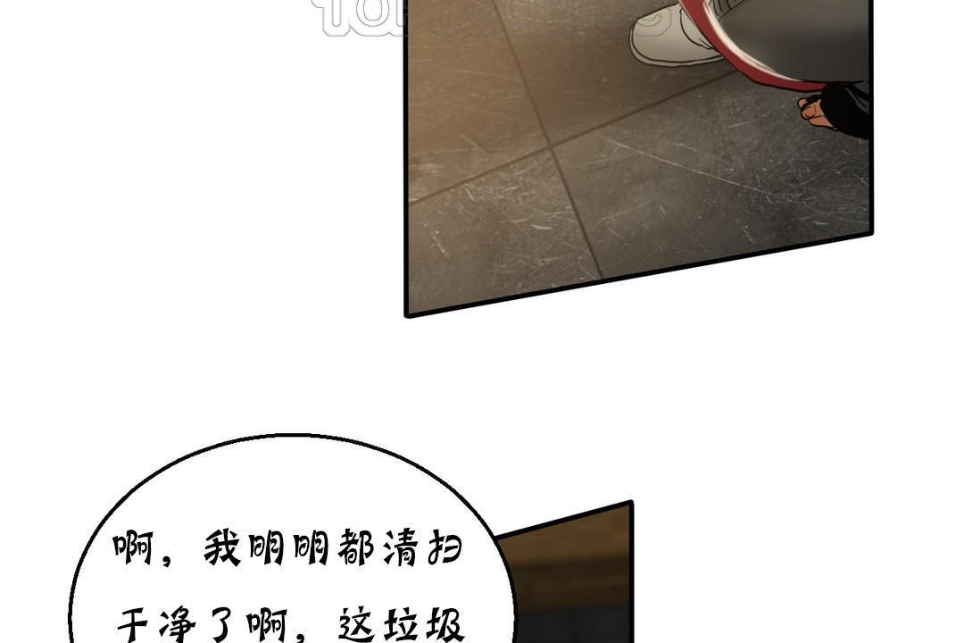 《夫人的禮物》漫画 第17話