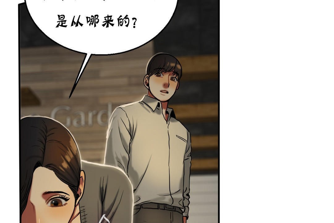 《夫人的禮物》漫画 第17話