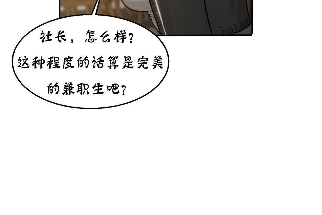《夫人的禮物》漫画 第17話