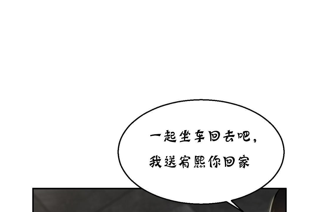《夫人的禮物》漫画 第17話