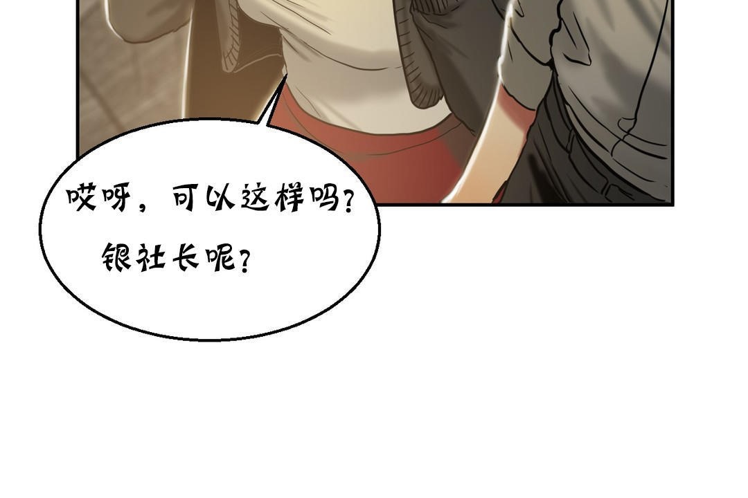 《夫人的禮物》漫画 第17話